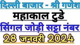 Delhi Bazaar Satta Result Chart  28 January 2024  Delhi Bazar Satta  PlayBazaar Satta  Satta [upl. by Christen]