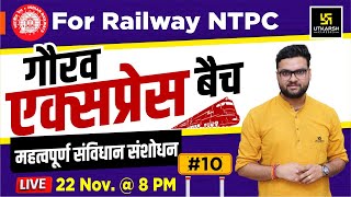 Constitutional Amendment  Gaurav Express Batch 10  For Railway NTPC By Kumar Gaurav Sir [upl. by Shirl]