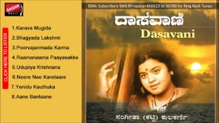 Daasavani Raamanaama Paayasakke Sangeeta katti Kulkarni [upl. by Gilson416]