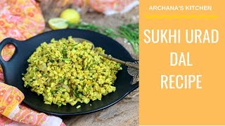 Sukhi Urad Dal Recipe  North Indian Recipe By Archanas Kitchen [upl. by Mercier650]