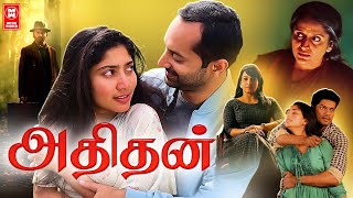 Tamil New Full Movie 2022  Athiran Full Movie  Tamil Movie 2022 New Releases  Latest Tamil Movies [upl. by Ecnarrat880]