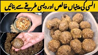 Alsi Ki Pinni Recipe  Alsi K Laddu  Flax Seeds Laddu  Alsi ki Pinni Recipe By Lailas Kitchen [upl. by Padgett]