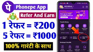 Phonepe refer and earn 200  Phonepe app se paise kaise kamaye  Phonepe new offer today [upl. by Sturdivant]