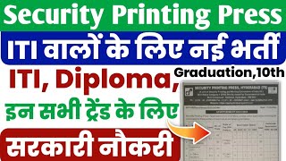 ITI की नई सरकारी नौकरी ✅ Security Printing Press ITI New Vacancy 2024 ITI केंद्र सरकार भर्ती 2024 [upl. by Assyl39]