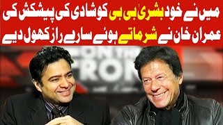 On The Front with Kamran Shahid  Imran Khan Marriage Special  11 January 2018  Dunya News [upl. by Gareri]