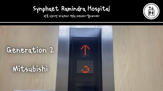 2022 Retake  Synphaet Ramindra Hospital Bangkok  Mitsubishi Traction Elevator  Dentistry Bldg [upl. by Bo]