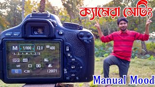 DSLR camera manual mode settings tutorial  DSLR ক্যামেরার ম্যানুয়াল মুডে ছবি তোলার সঠিক পদ্ধতি [upl. by Upali712]