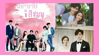 TRA BARB SEE CHOMPOO Riview Drama Thailand Tra Barb See Chompoo  LAKORN YANG BIKIN BAPER [upl. by Anilef]