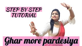 GHAR MORE PARDESIYA  DANCE TUTORIAL PART1 SEMICLASSICAL DANCE  KALANK zeemusiccompany [upl. by Hirsch779]