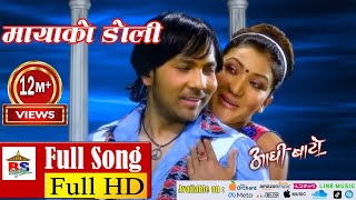 Mayako Doli Chadhai  Full Song with lyrics  Yash Kumar  Pabita Pariyar  AADHI BAATO [upl. by Patricio67]