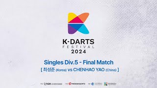 2024 KDARTS FESTIVAL Singles Div 5 Final Match 최성준 vs CHENHAO YAO [upl. by Hniht]