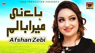 Afshan Zebi  Haye Ni Mera Balam  Saraiki Best Songs [upl. by Kendrick]