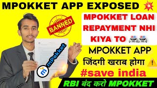 MPOKKET APP कर रहीं जिंदगी बरबाद  Mpokket loan repayment nahi kiya to  Mpokket loan app review [upl. by Hendrik597]