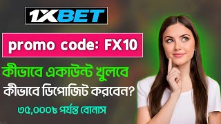 1xbet account opening  1xbet account registration 1xbet account create 1xbet verify kivabe korbo [upl. by Ahsirahc]