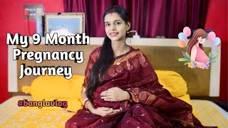 My 9 Month Pregnancy Journey  আমার জীবনের সেরা ৯ মাসের গল্প [upl. by Chauncey134]