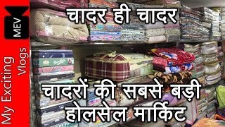 WHOLESALE BEDSHEET MARKET COTTON VELVET BEDSHEETS AC BLANKET COMFORTER DOHAS NAI SARAK DELHI [upl. by Bandeen]