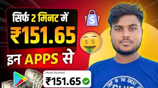 💸 ₹151 Biggest Loot  Paytm Cash Loot Offer Today  New UPI Earning Apps Today  Free Shopping App [upl. by Artenal931]