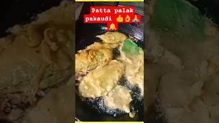 Patta palak pakode 🔔🙏👌👍🎉👉🤪 [upl. by Kristos]