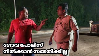 ഗോവ പോലീസ് നിൽക്കാൻ സമ്മതിക്കില്ല [upl. by Nicolais]