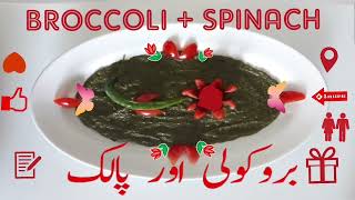 BROCCOLI SPINACH BROCCOLI  PALAK recipes [upl. by Amadus]