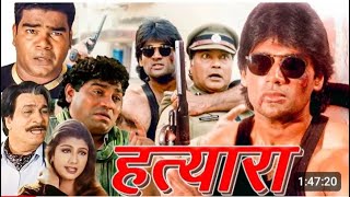 Hatyara हत्यारा Full Movie in 4K  Sunil shetty  Rambha  Johnny Kadar Khan  Hindi Action Movie [upl. by Dola]