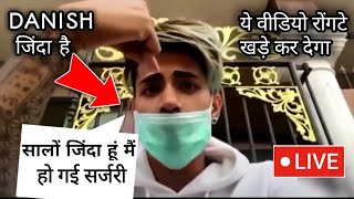 danish zehen zinda hai OMG😱 LIVE VIDEO FROM UK hogyi surgery danish zehen Video Pura dekho [upl. by Eadwine]