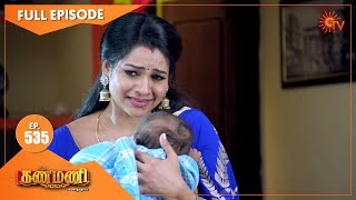 Kanmani  Ep 535  27 Nov 2020  Sun TV Serial  Tamil Serial [upl. by Samuelson40]