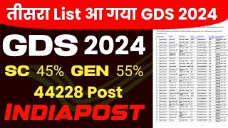 GDS Result out  GDS में अपना नाम कैसे चेक करें [upl. by Kipper]