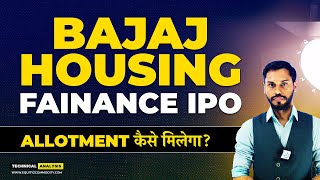 BAJAJ HOUSING FINANCE IPO ALLOTMENT कैसे मिलेगाBAJAJ HOUSING FINANCE IPO GMPTODAYSHAREHOLDER QUOTA [upl. by Louella]