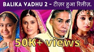 Balika Vadhu 2  टीज़र हुआ रिलीज़ [upl. by Htebilil]