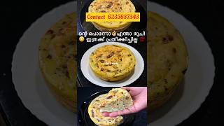 👌💯😋 പൊളി ഐറ്റം 😳ഒന്നു പരീക്ഷിച്ചതാ അമ്പോ എന്താ പൊളി 😋👌 Iftar Special Snack  Ramadan Recipes [upl. by Aehs]