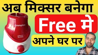 Mixer grinder ghar par banaye  mixer grinder me hone wali fault ki jaankari mixer [upl. by Notlih]