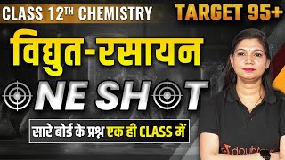 वैद्युत रसायन Class 12 Chemistry Electrochemistry One Shot in hindi  Exam Most Important Questions [upl. by Frazier]