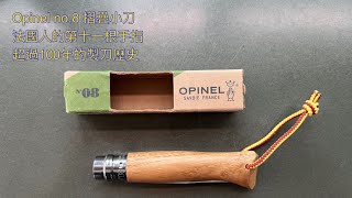 Opinel no8 unboxing amp mods [upl. by Inavoy]