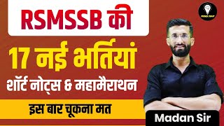 🔥 RSMSSB New Vacancy 2023 l अधीनस्थ बोर्ड की 17 नई भर्तियां l Madan Sir l Mind Map [upl. by Duer]