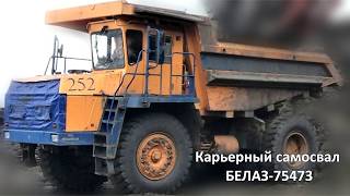 Шины 210035 BKT Rock Grip на карьерных самосвалах БЕЛАЗ75473 [upl. by Ycnaffit]