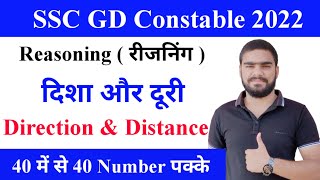 Distance and Direction Reasoning for SSC GD by Parveen Kataria Sir [upl. by Nibas]