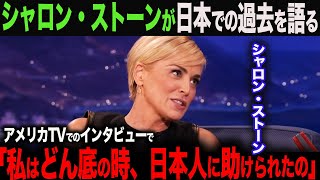 【海外の反応】「日本は他の国と違う」ハリウッドの超大物女優が密かに来日し、人生のどん底から救われた裏話とは…！？ [upl. by Luapnoj411]