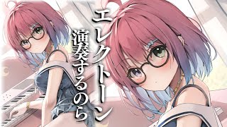 ２ヶ月ぶりのエレクトーン練習で癒されるがいいのら！！！🎶 Playing the Electone【姫森ルーナホロライブ】 [upl. by Ennaear732]