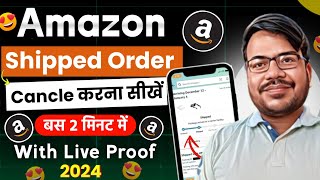 Amazon se shipped order cancel kaise kare  how to cancel shipped order on amazon app [upl. by Dela453]