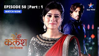 EPISODE50 PART1  Ravi ka shak  Kalash  starbharat [upl. by Aennaej]