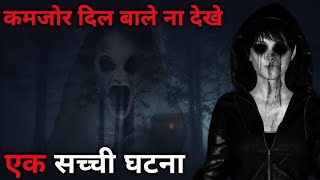 horrorSmile Horror Story  Scary Pumpkin  Hindi Horror Stories Real Horror Storysach tak story [upl. by Esina368]