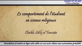 Le comportement de létudiant en science religieuse Cheikh al Fawzan [upl. by Azaria]