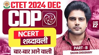 CTET 14 DECEMBER 2024 CDP NCERT शब्दावली Part 2 by Sachin choudhary live 8pm [upl. by Maurilia]