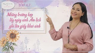 Tập 67 Những trường hợp lấy ngày sinh Âm lịch ghi lên giấy khai sinh [upl. by Harrietta]