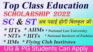 Top Class Education for SC and ST Students 2022  IIT NIT IIM Scholarship  SC amp ST UG Scholarship [upl. by Iphlgenia]