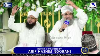 Sama Hai Noor Ka Nikla Chand Hai Marhaba Owais Raza Qadri 14th September 2024 [upl. by Rosmunda]