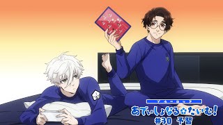 TVアニメ第2期『ブルーロック VS U20 JAPAN』 ミニアニメ「ブルーロック あでぃしょなる・たいむ！」30「予習」 [upl. by Oiramrej]