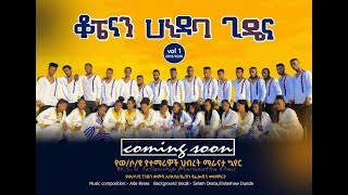 የማራናታ የወላይታኛ መዝሙር Maranatha Choir WSU ሱታይ የተሰኘ MezemurMissionaryOfGod [upl. by Eledoya]