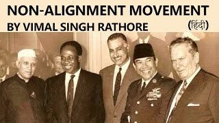 NAM NonAlignment Movement and its relevance by Vimal Singh Rathore Hindi [upl. by Oicaro33]